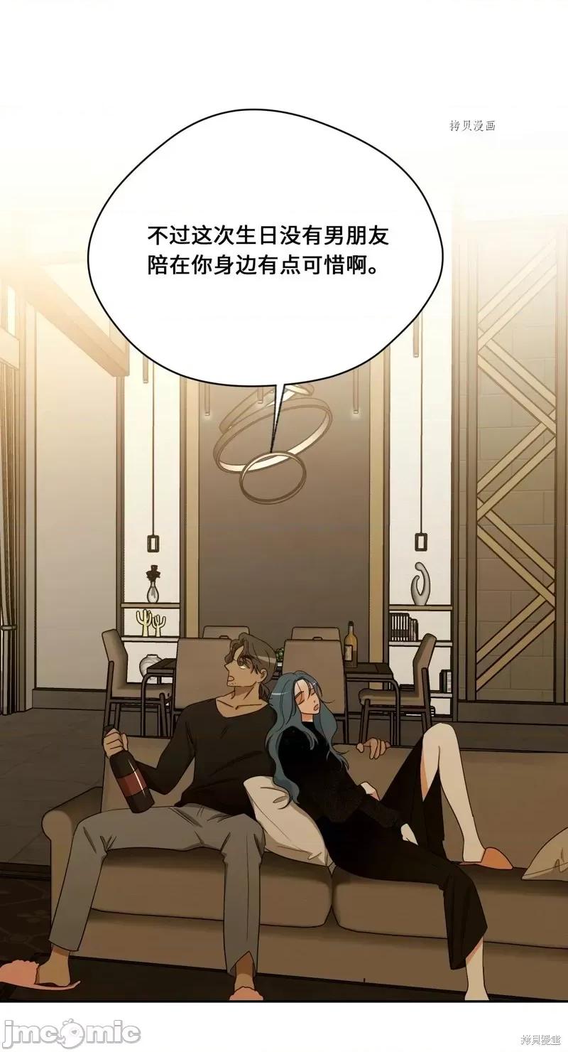 甜蜜的梦~梦中甜蜜的陷阱 甜蜜的梦~梦中的甜蜜陷阱~第46话.zip 第21页
