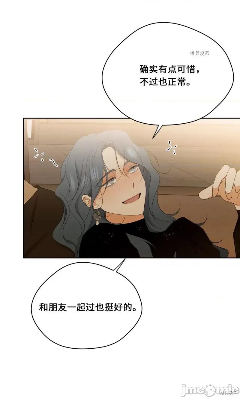甜蜜的梦~梦中甜蜜的陷阱 甜蜜的梦~梦中的甜蜜陷阱~第46话.zip 第22页