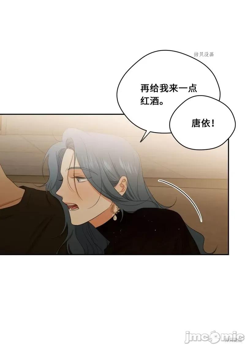 甜蜜的梦~梦中甜蜜的陷阱 甜蜜的梦~梦中的甜蜜陷阱~第46话.zip 第23页