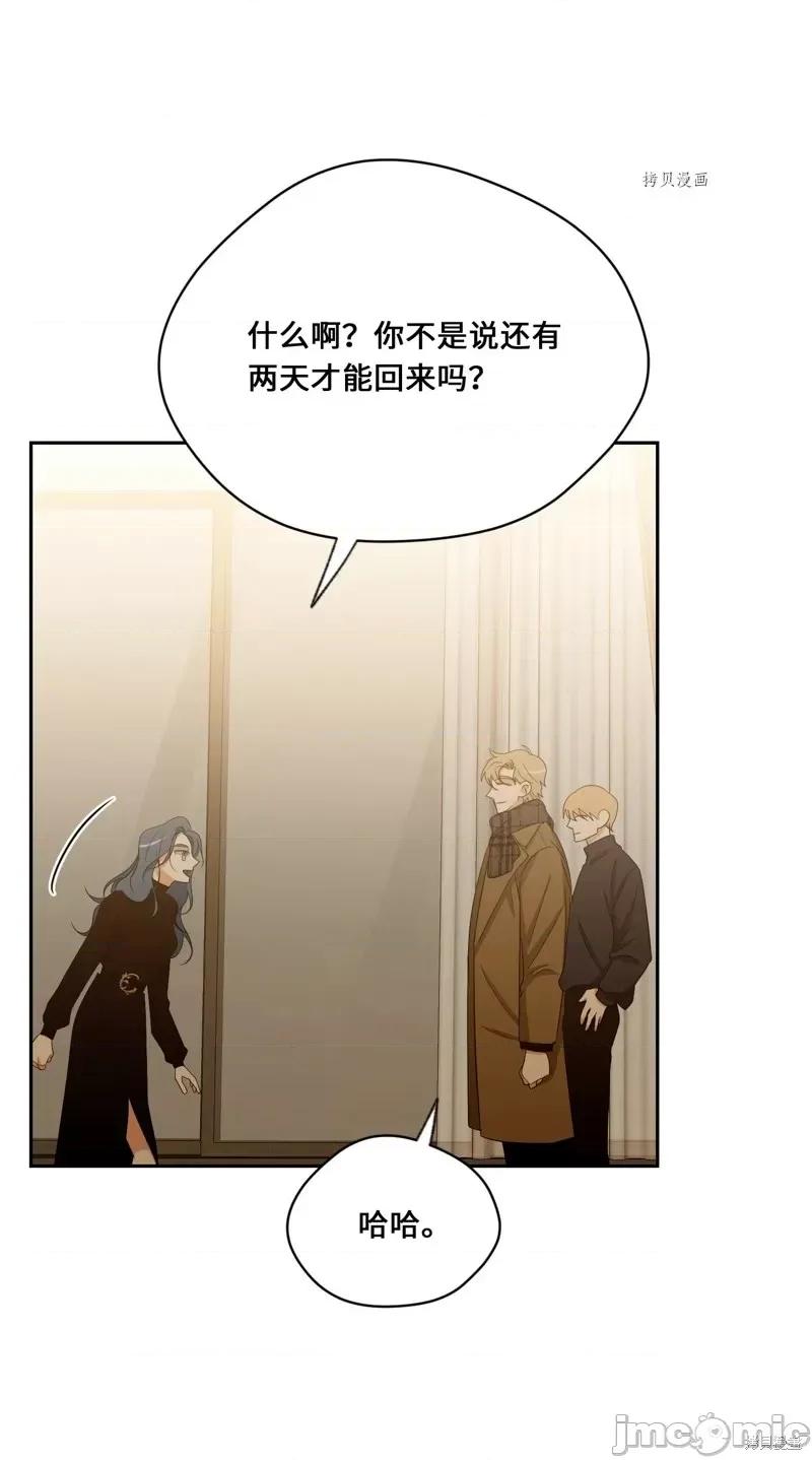 甜蜜的梦~梦中甜蜜的陷阱 甜蜜的梦~梦中的甜蜜陷阱~第46话.zip 第27页