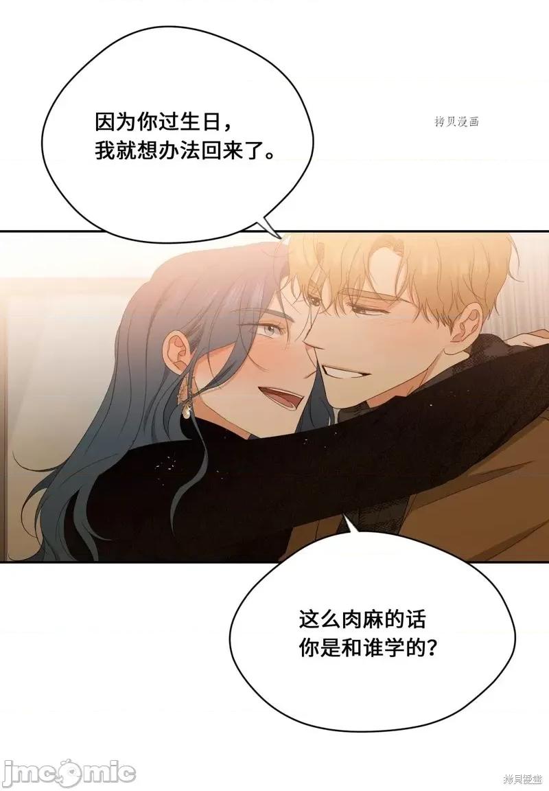甜蜜的梦~梦中甜蜜的陷阱 甜蜜的梦~梦中的甜蜜陷阱~第46话.zip 第28页