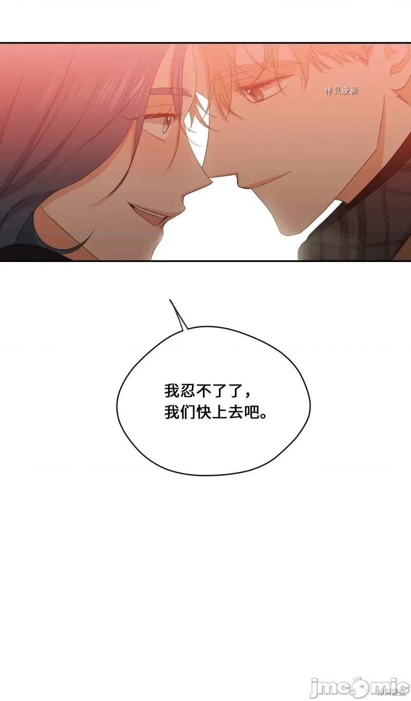 甜蜜的梦~梦中甜蜜的陷阱 甜蜜的梦~梦中的甜蜜陷阱~第46话.zip 第29页