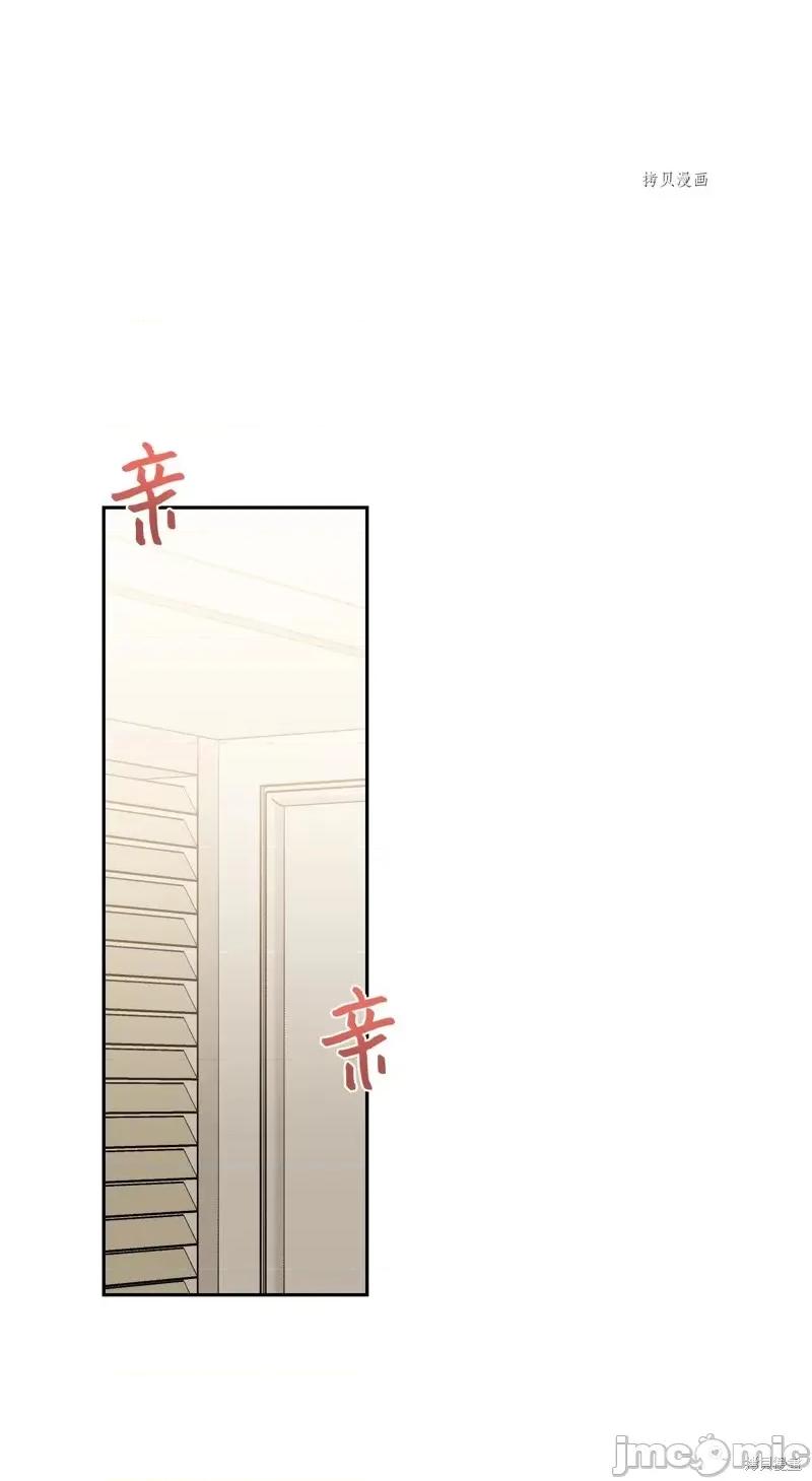 甜蜜的梦~梦中甜蜜的陷阱 甜蜜的梦~梦中的甜蜜陷阱~第46话.zip 第30页