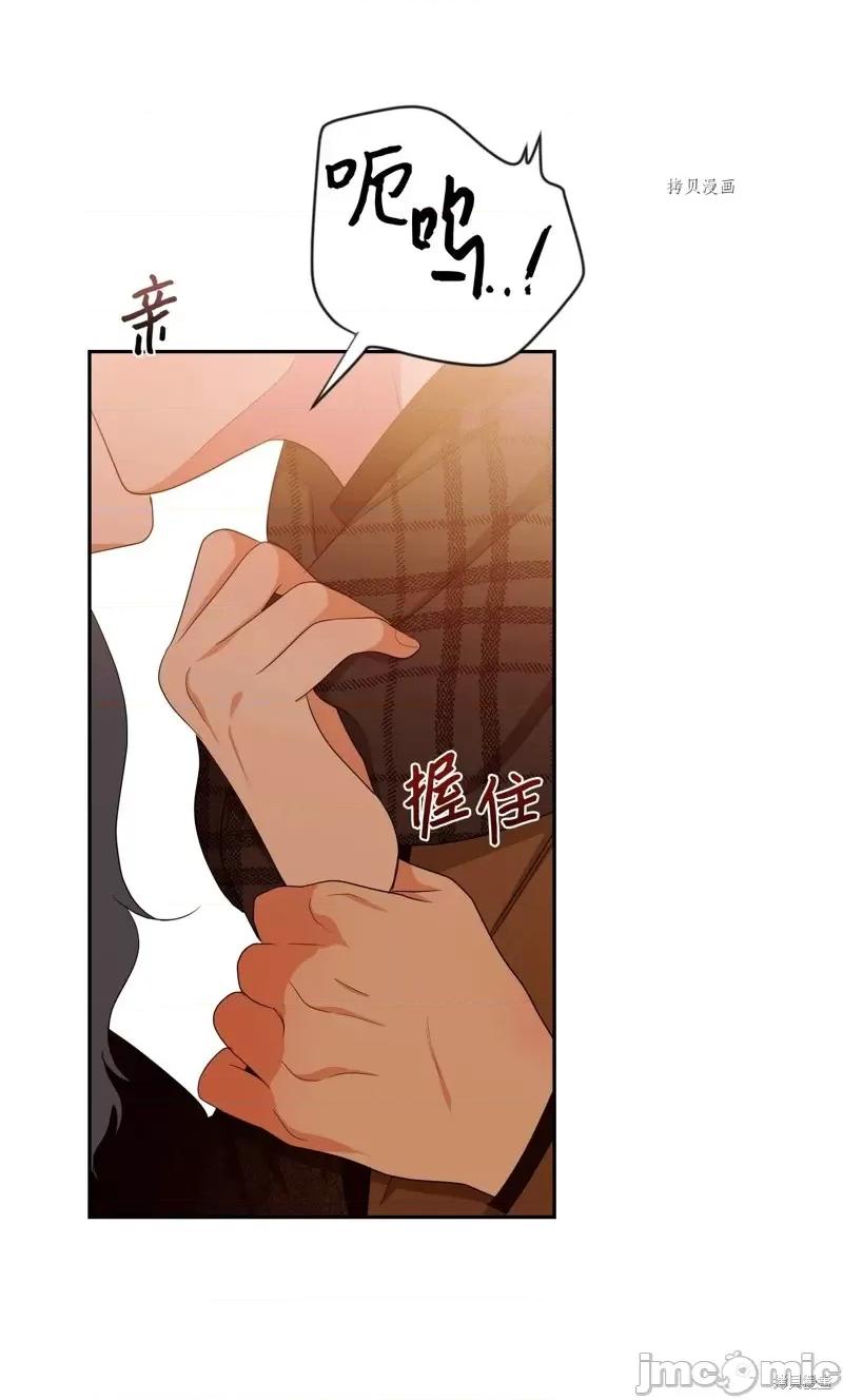 甜蜜的梦~梦中甜蜜的陷阱 甜蜜的梦~梦中的甜蜜陷阱~第46话.zip 第32页