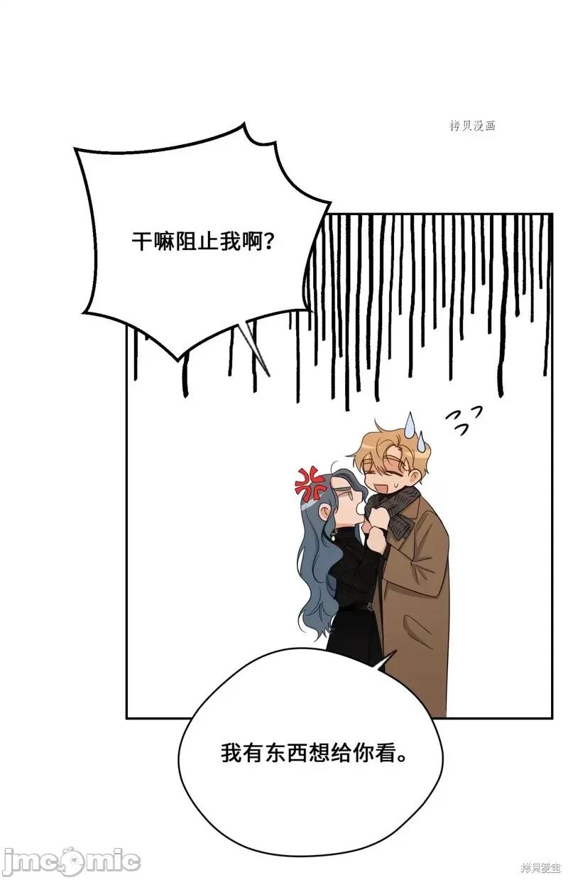甜蜜的梦~梦中甜蜜的陷阱 甜蜜的梦~梦中的甜蜜陷阱~第46话.zip 第33页