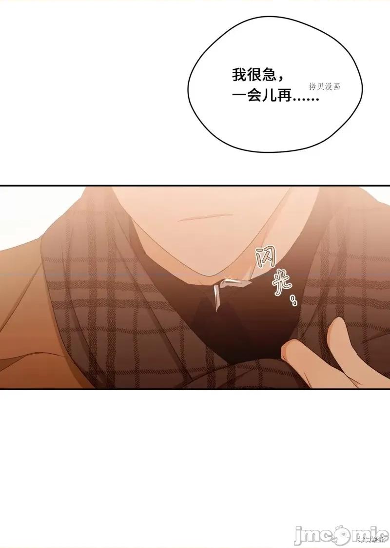 甜蜜的梦~梦中甜蜜的陷阱 甜蜜的梦~梦中的甜蜜陷阱~第46话.zip 第34页