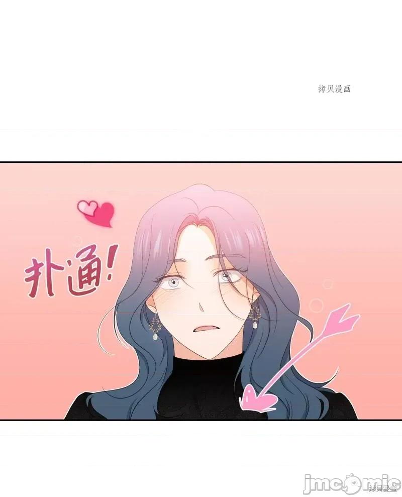 甜蜜的梦~梦中甜蜜的陷阱 甜蜜的梦~梦中的甜蜜陷阱~第46话.zip 第36页