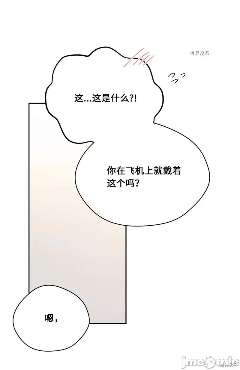 甜蜜的梦~梦中甜蜜的陷阱 甜蜜的梦~梦中的甜蜜陷阱~第46话.zip 第37页