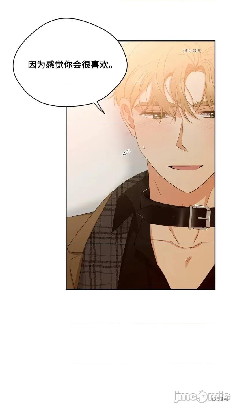 甜蜜的梦~梦中甜蜜的陷阱 甜蜜的梦~梦中的甜蜜陷阱~第46话.zip 第38页
