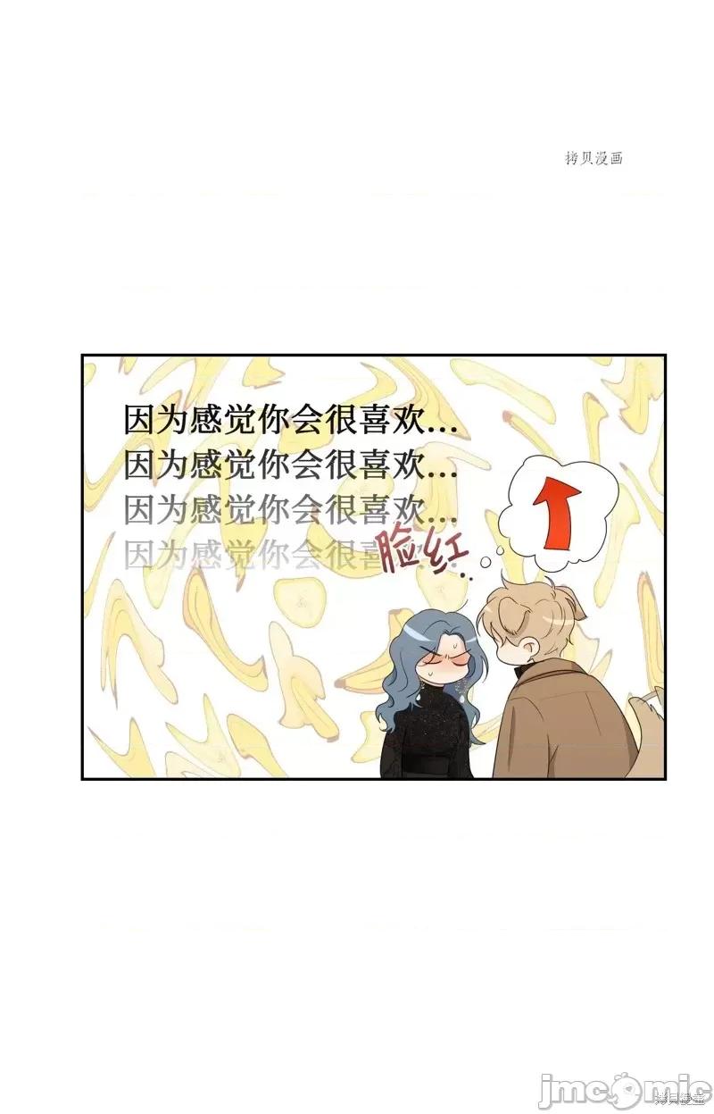 甜蜜的梦~梦中甜蜜的陷阱 甜蜜的梦~梦中的甜蜜陷阱~第46话.zip 第39页