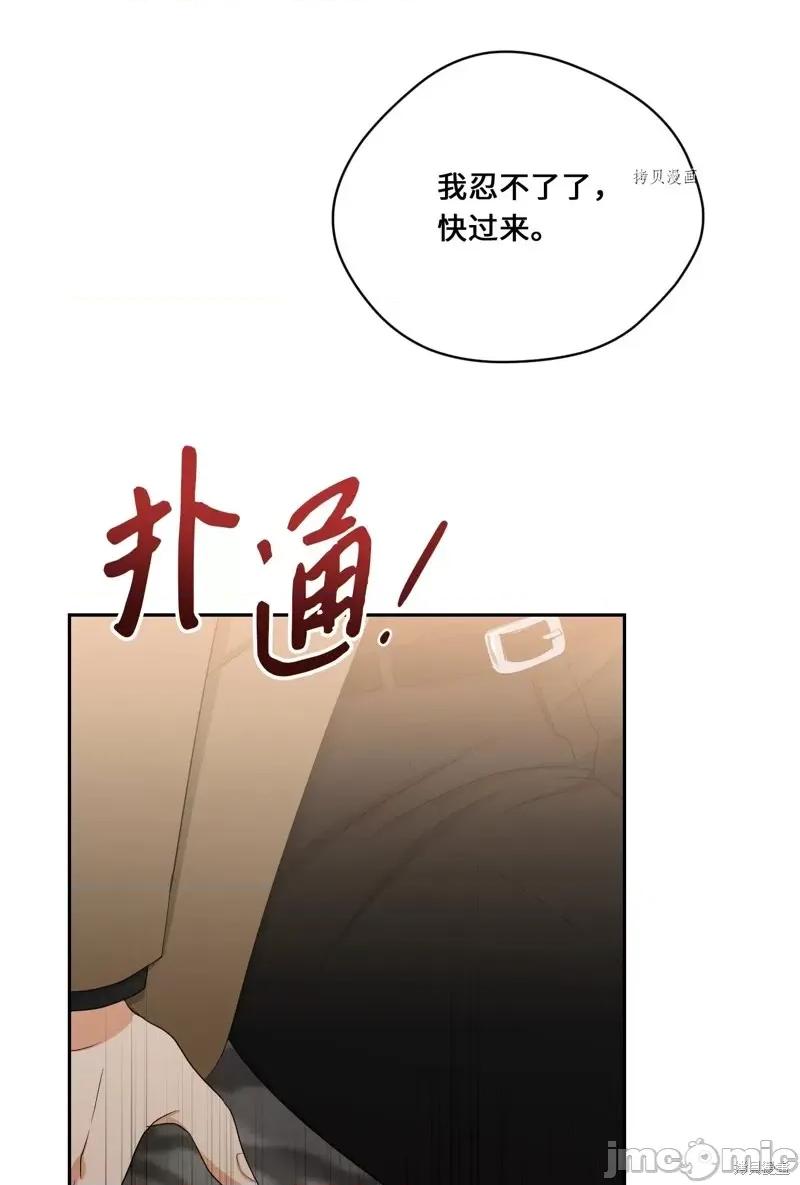 甜蜜的梦~梦中甜蜜的陷阱 甜蜜的梦~梦中的甜蜜陷阱~第46话.zip 第40页