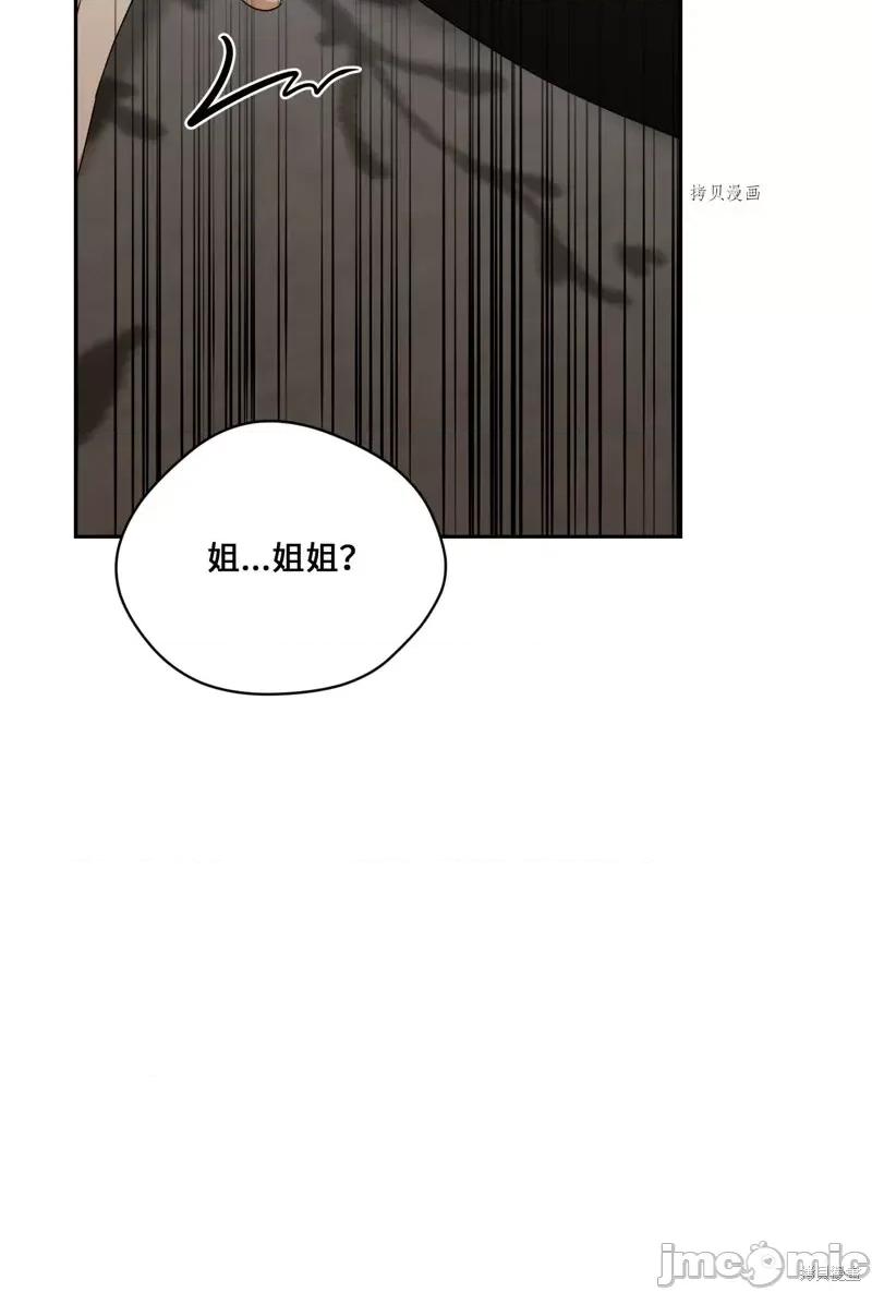 甜蜜的梦~梦中甜蜜的陷阱 甜蜜的梦~梦中的甜蜜陷阱~第46话.zip 第41页