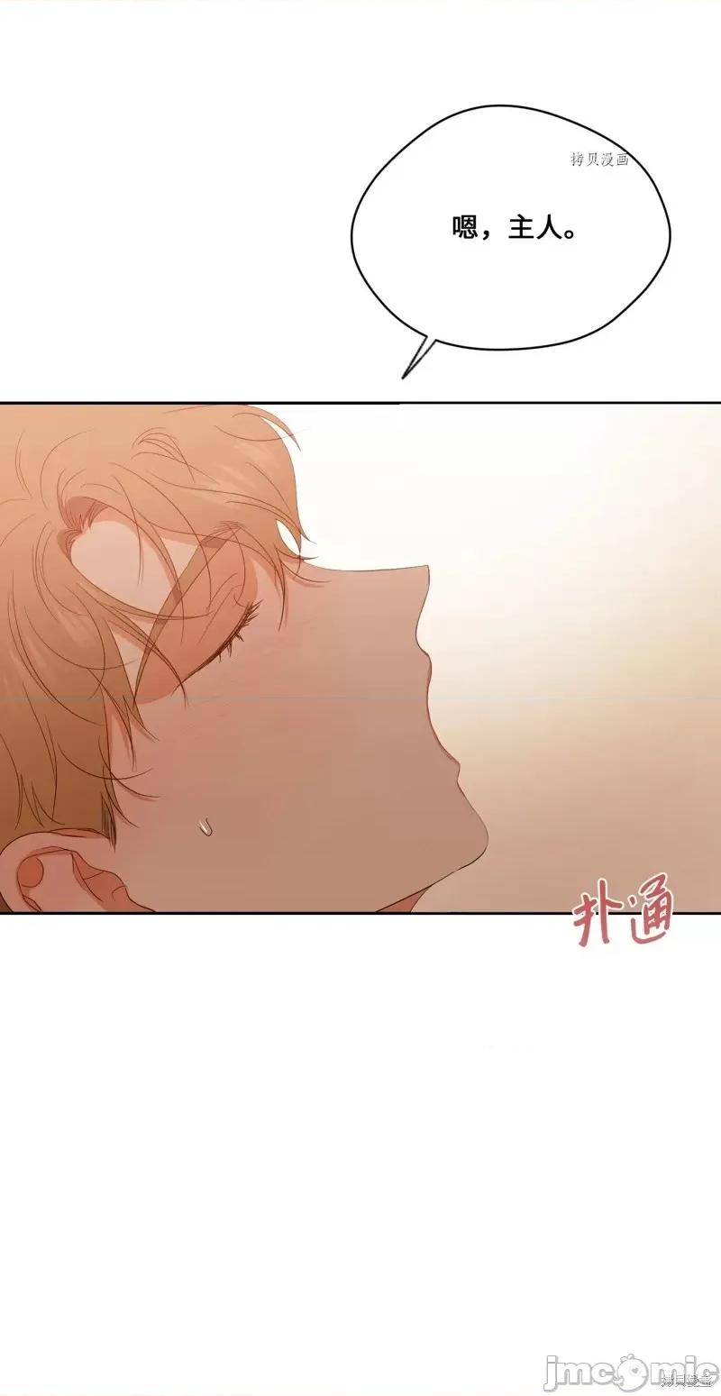 甜蜜的梦~梦中甜蜜的陷阱 甜蜜的梦~梦中的甜蜜陷阱~第46话.zip 第45页