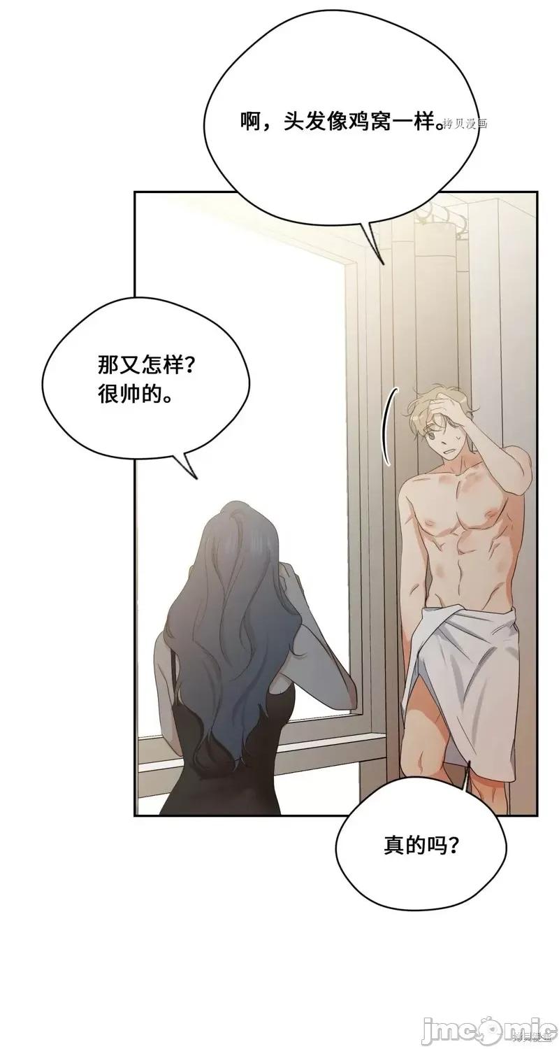 甜蜜的梦~梦中甜蜜的陷阱 甜蜜的梦~梦中的甜蜜陷阱~第46话.zip 第54页
