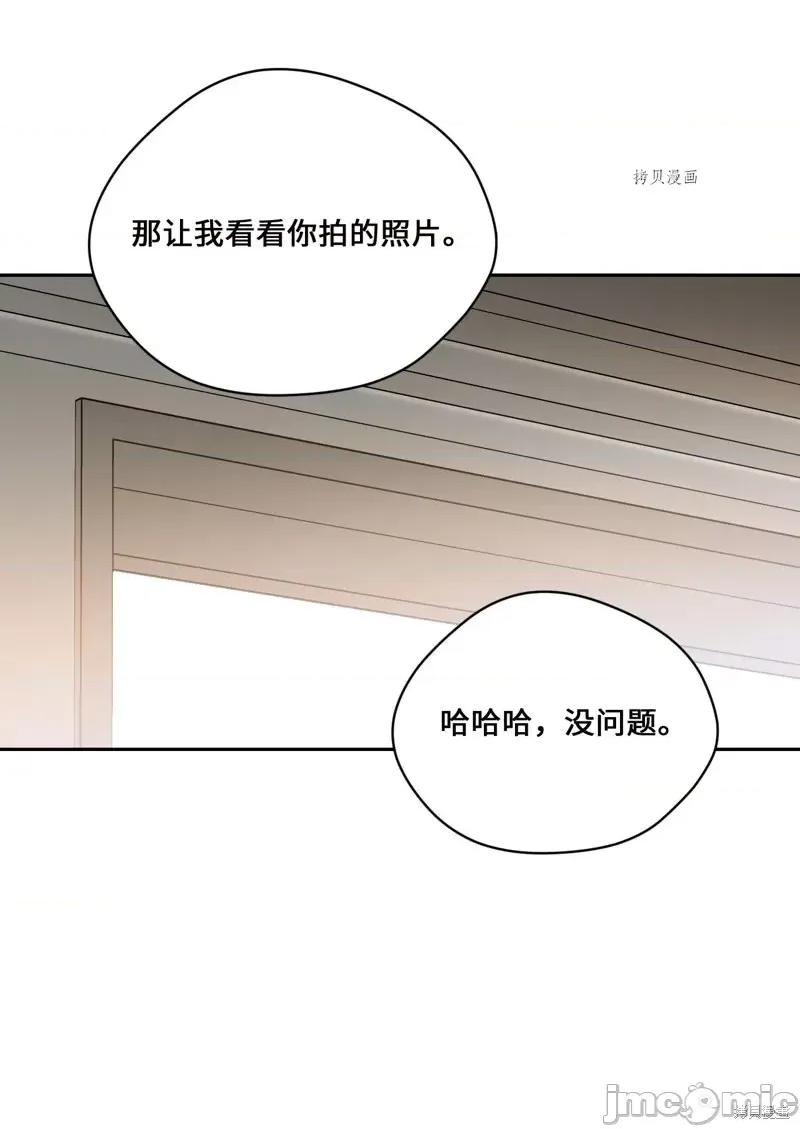 甜蜜的梦~梦中甜蜜的陷阱 甜蜜的梦~梦中的甜蜜陷阱~第46话.zip 第57页