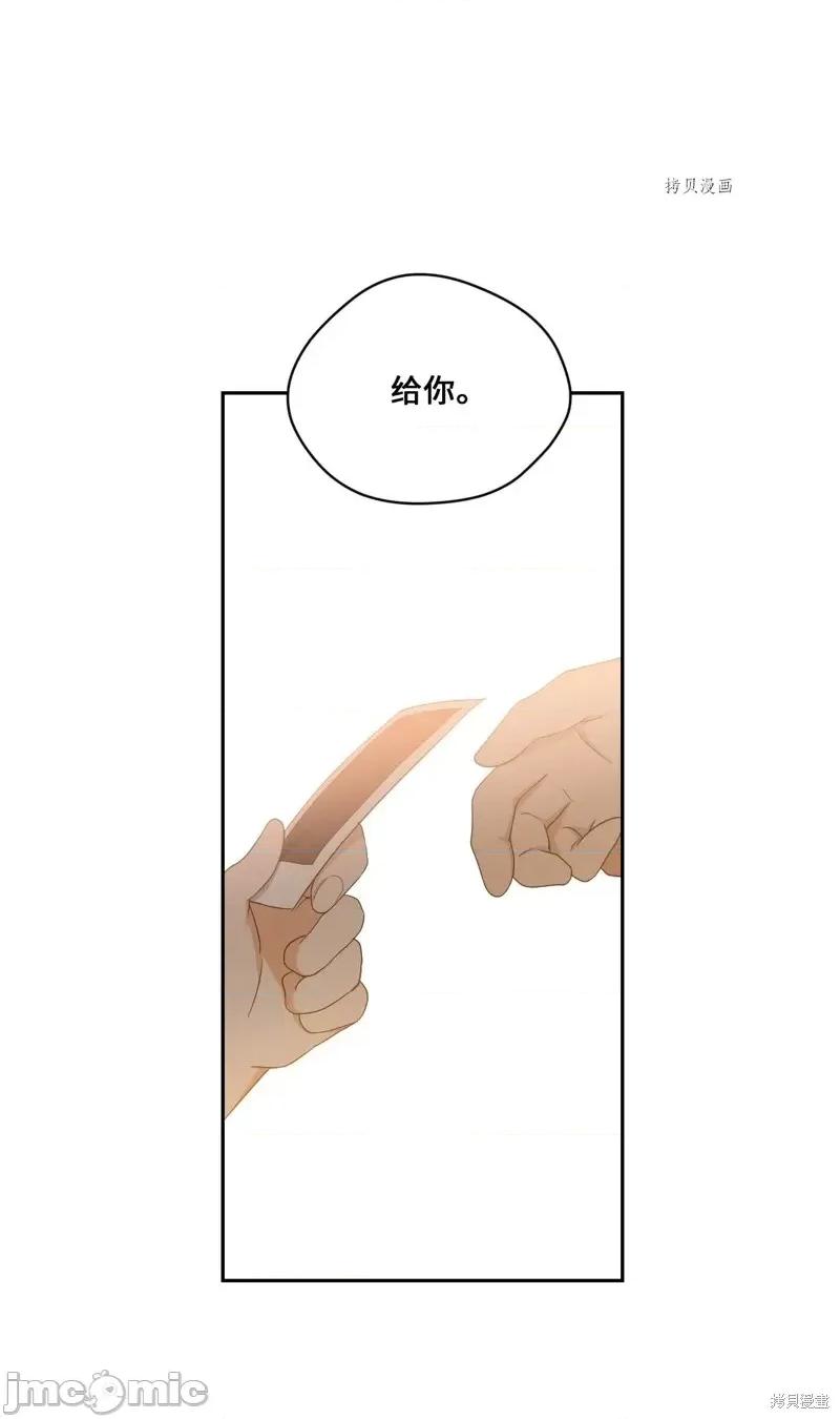 甜蜜的梦~梦中甜蜜的陷阱 甜蜜的梦~梦中的甜蜜陷阱~第46话.zip 第58页