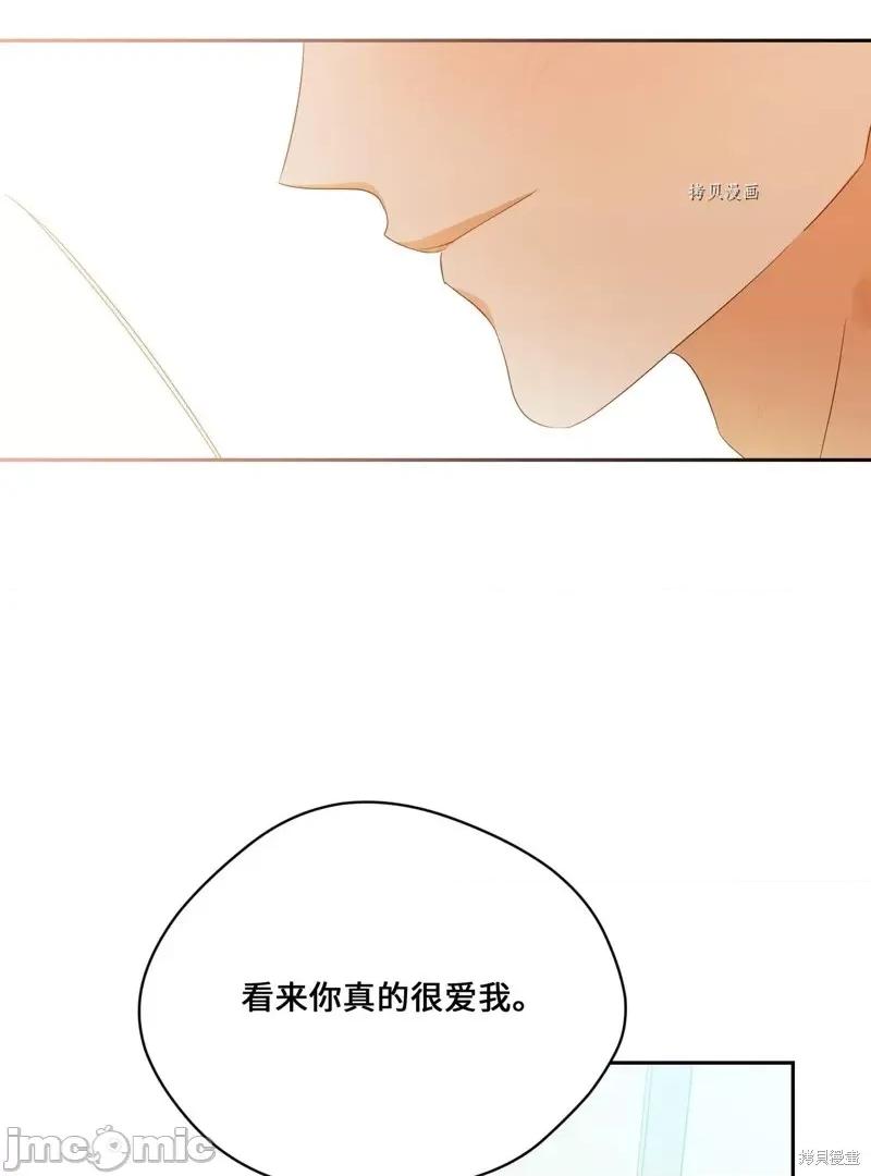 甜蜜的梦~梦中甜蜜的陷阱 甜蜜的梦~梦中的甜蜜陷阱~第46话.zip 第60页