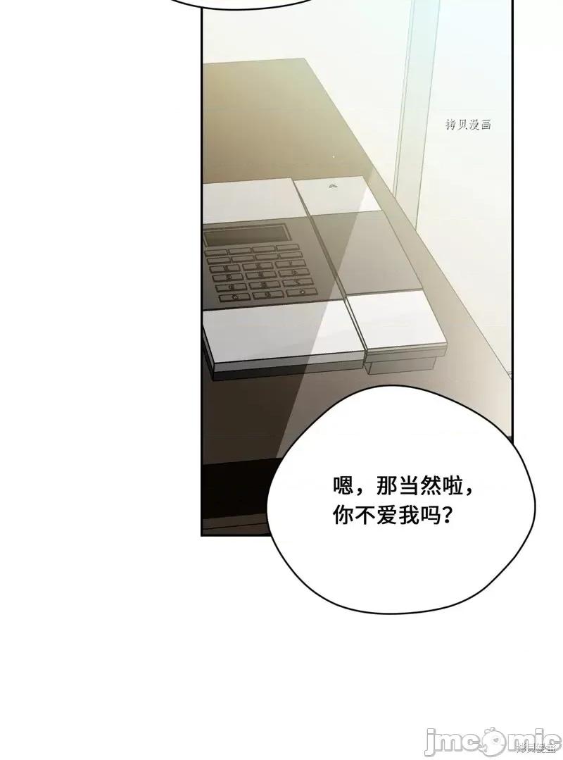 甜蜜的梦~梦中甜蜜的陷阱 甜蜜的梦~梦中的甜蜜陷阱~第46话.zip 第61页