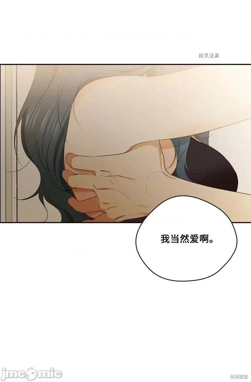 甜蜜的梦~梦中甜蜜的陷阱 甜蜜的梦~梦中的甜蜜陷阱~第46话.zip 第62页