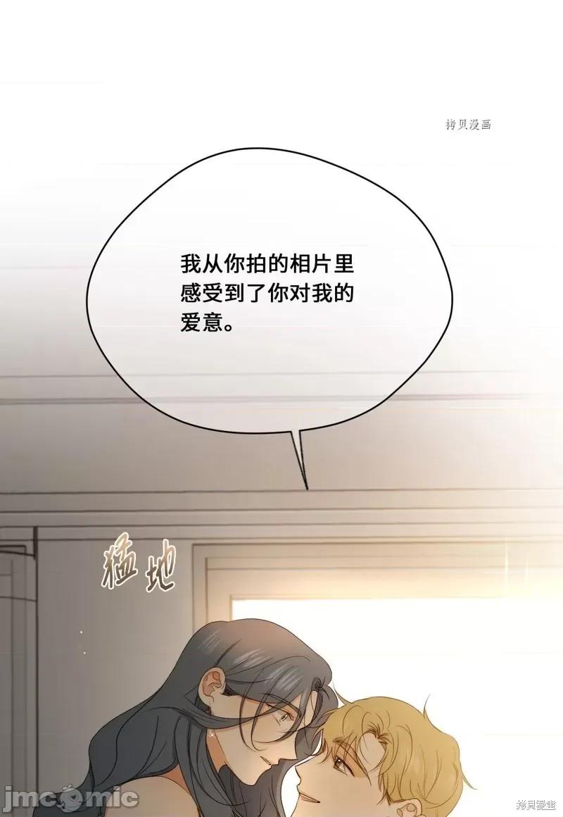 甜蜜的梦~梦中甜蜜的陷阱 甜蜜的梦~梦中的甜蜜陷阱~第46话.zip 第63页