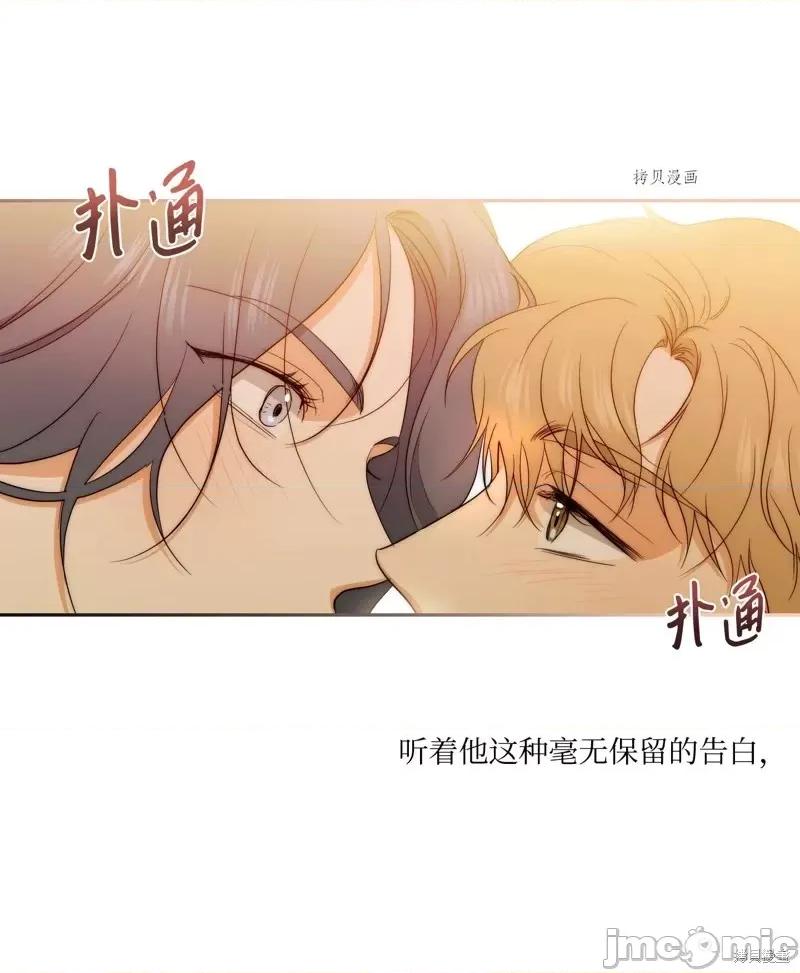 甜蜜的梦~梦中甜蜜的陷阱 甜蜜的梦~梦中的甜蜜陷阱~第46话.zip 第65页