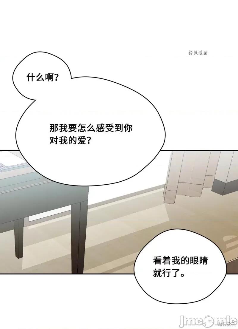 甜蜜的梦~梦中甜蜜的陷阱 甜蜜的梦~梦中的甜蜜陷阱~第46话.zip 第66页