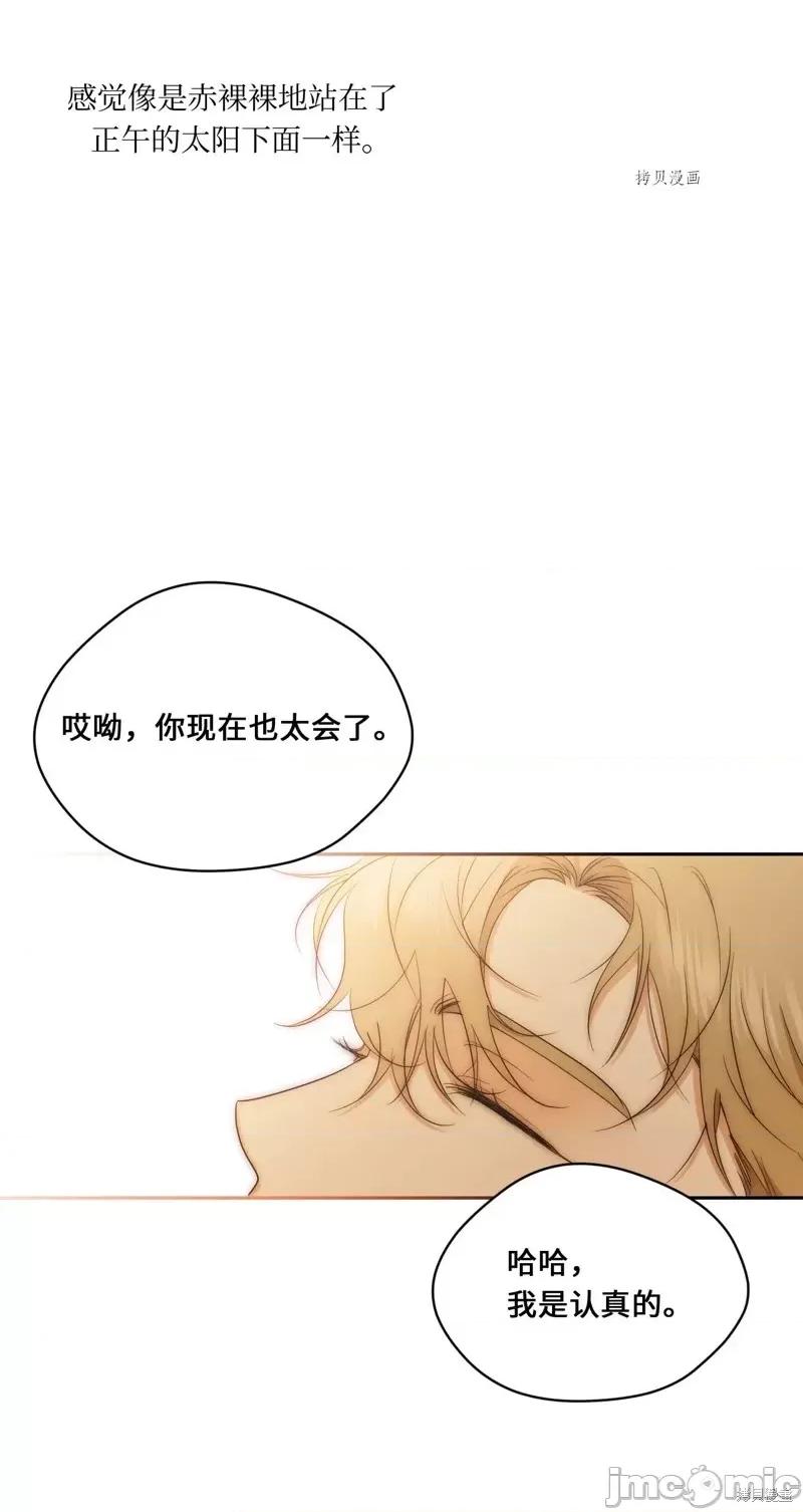 甜蜜的梦~梦中甜蜜的陷阱 甜蜜的梦~梦中的甜蜜陷阱~第46话.zip 第67页