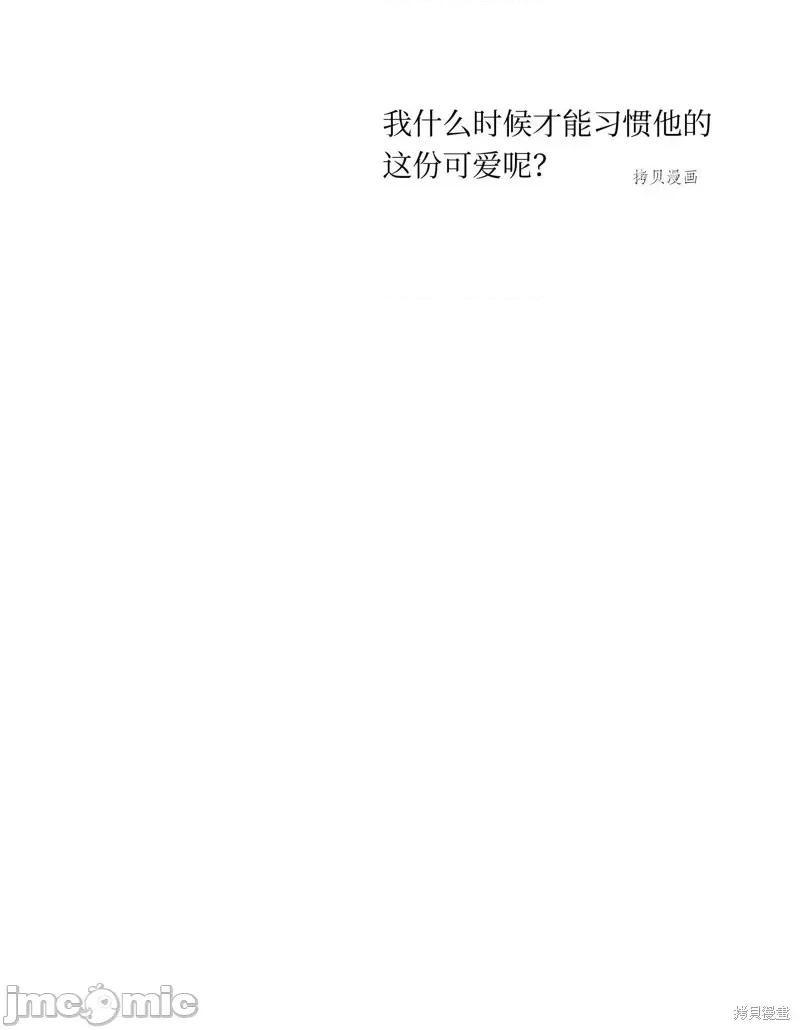 甜蜜的梦~梦中甜蜜的陷阱 甜蜜的梦~梦中的甜蜜陷阱~第46话.zip 第68页