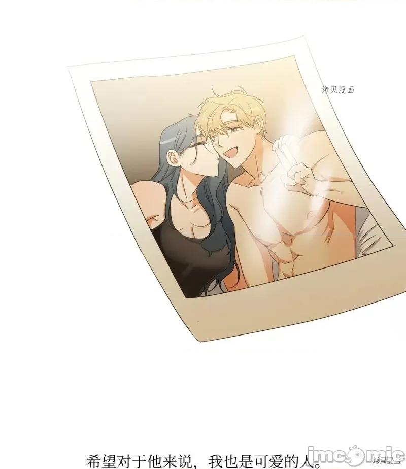甜蜜的梦~梦中甜蜜的陷阱 甜蜜的梦~梦中的甜蜜陷阱~第46话.zip 第69页