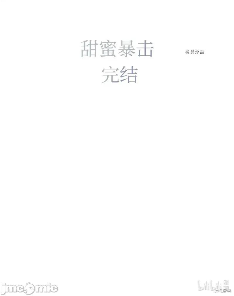 甜蜜的梦~梦中甜蜜的陷阱 甜蜜的梦~梦中的甜蜜陷阱~第46话.zip 第71页