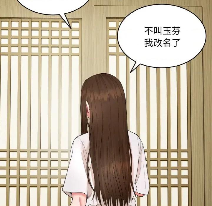 强雕：都市润女传说 强雕：都市润女传说 / 神雕闯都市 第176页