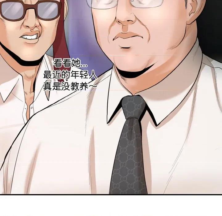 强雕：都市润女传说 强雕：都市润女传说 / 神雕闯都市 第318页