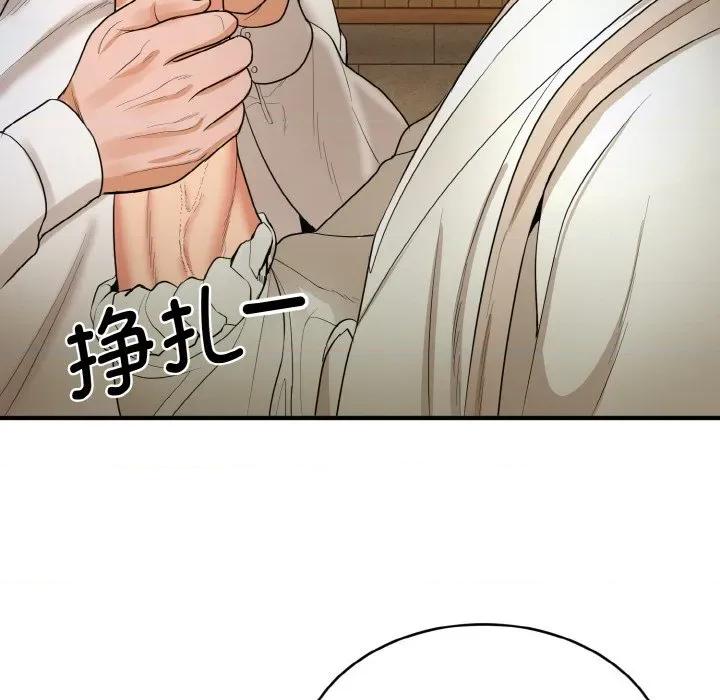 强雕：都市润女传说 强雕：都市润女传说-强雕：都市润女传说 第2话 第16页