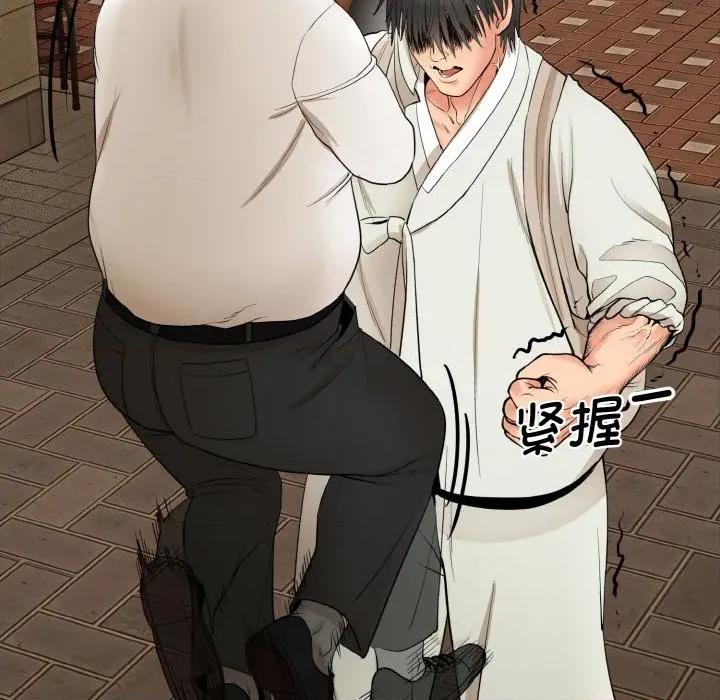 强雕：都市润女传说 强雕：都市润女传说-强雕：都市润女传说 第2话 第18页