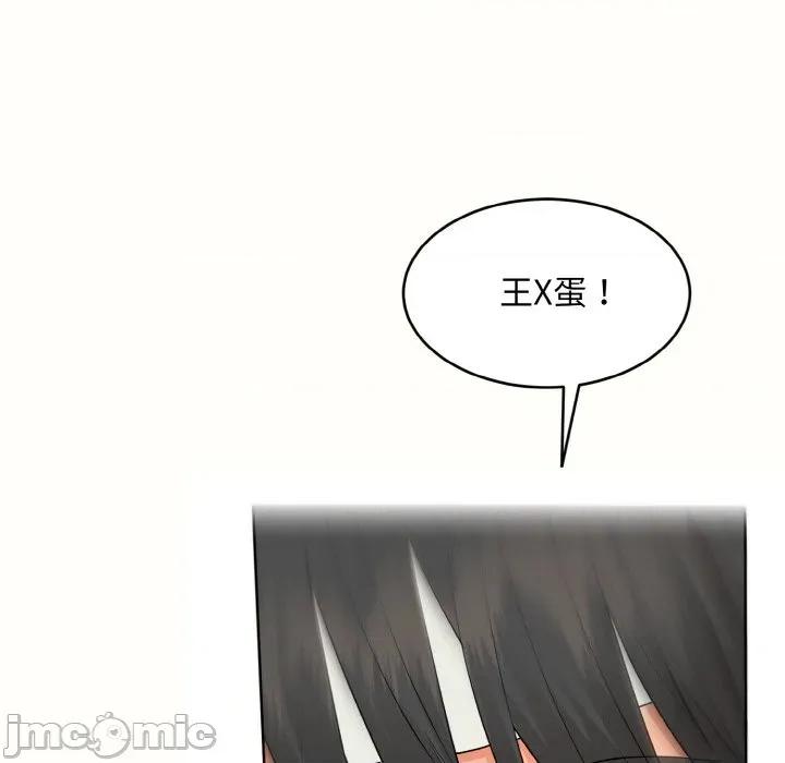 强雕：都市润女传说 强雕：都市润女传说-强雕：都市润女传说 第2话 第20页