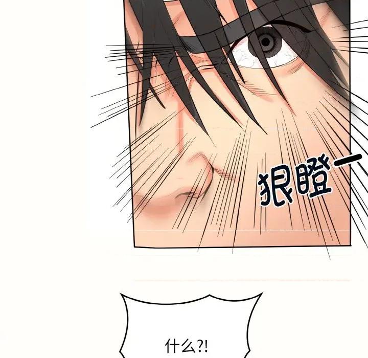 强雕：都市润女传说 强雕：都市润女传说-强雕：都市润女传说 第2话 第21页