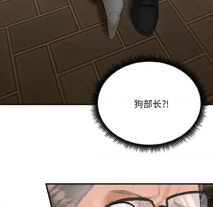 强雕：都市润女传说 强雕：都市润女传说-强雕：都市润女传说 第2话 第31页