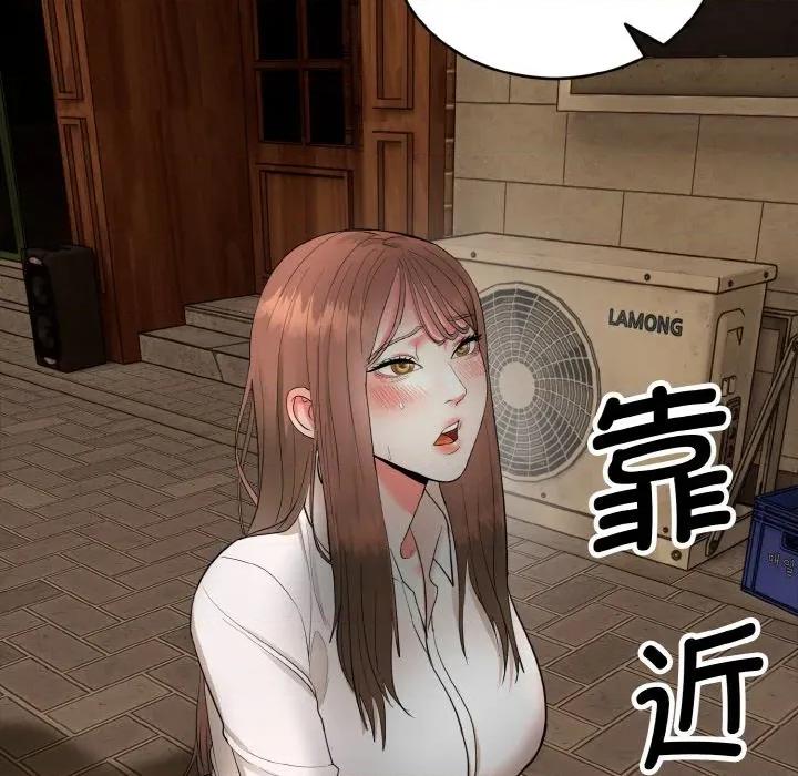 强雕：都市润女传说 强雕：都市润女传说-强雕：都市润女传说 第2话 第34页