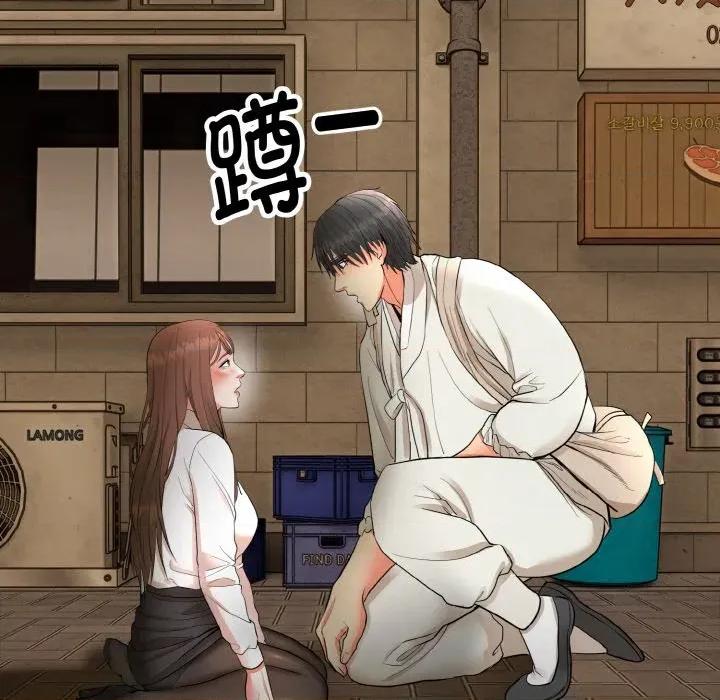 强雕：都市润女传说 强雕：都市润女传说-强雕：都市润女传说 第2话 第37页