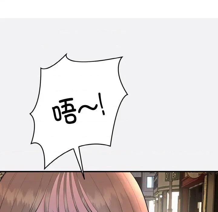 强雕：都市润女传说 强雕：都市润女传说-强雕：都市润女传说 第2话 第49页