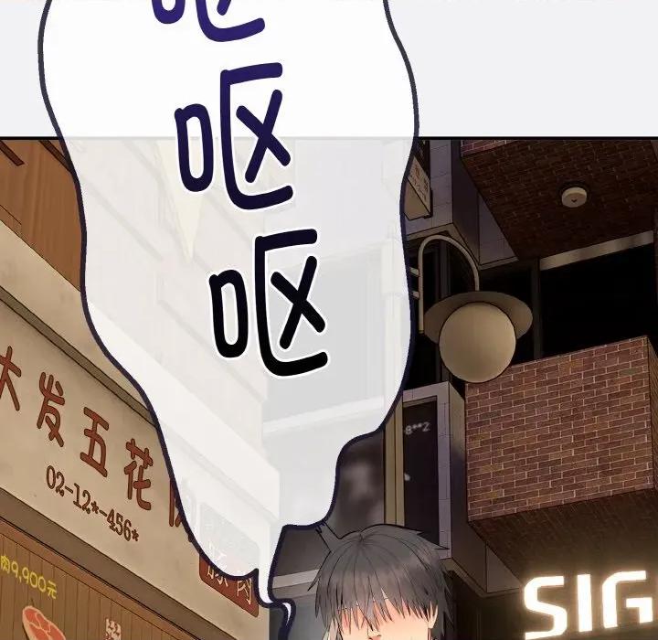 强雕：都市润女传说 强雕：都市润女传说-强雕：都市润女传说 第2话 第52页