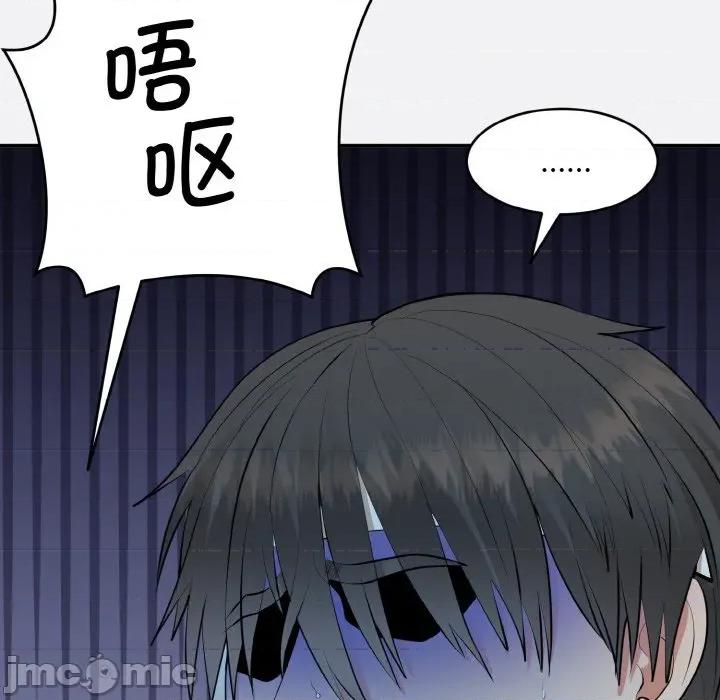 强雕：都市润女传说 强雕：都市润女传说-强雕：都市润女传说 第2话 第55页