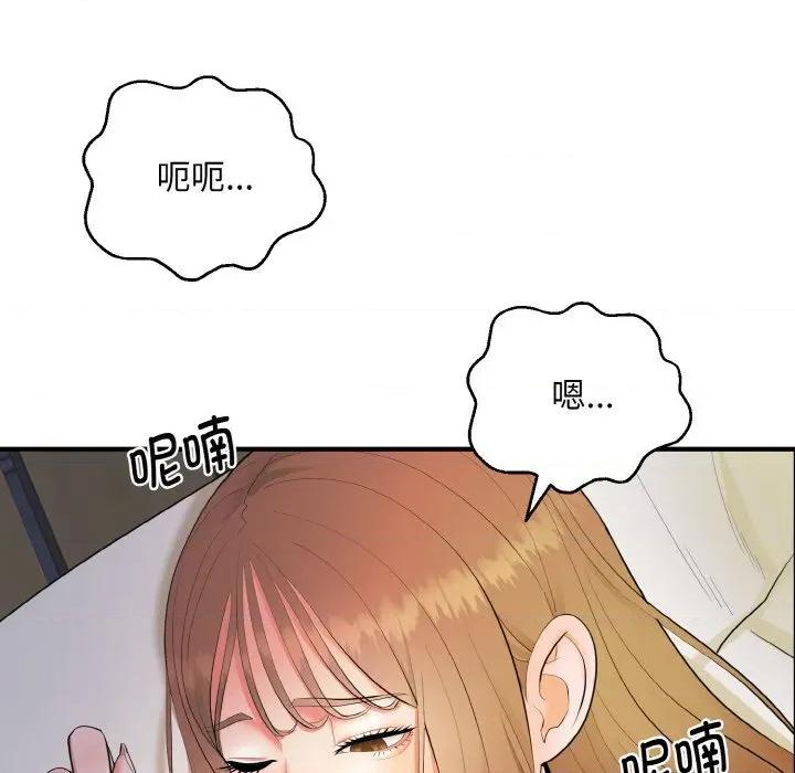 强雕：都市润女传说 强雕：都市润女传说-强雕：都市润女传说 第2话 第71页