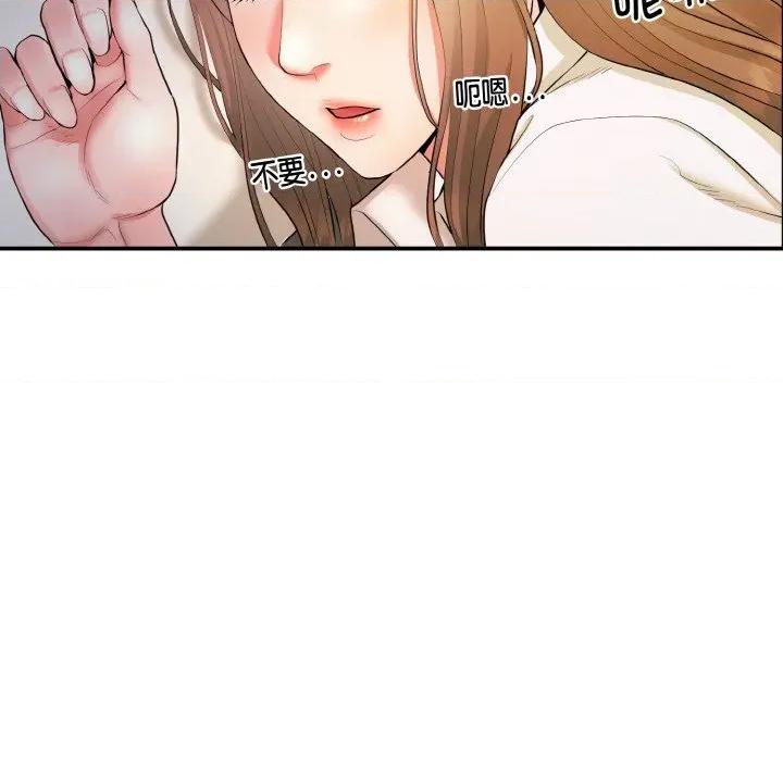 强雕：都市润女传说 强雕：都市润女传说-强雕：都市润女传说 第2话 第72页