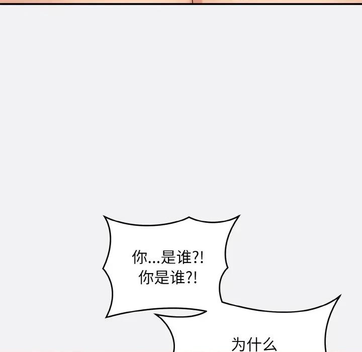 强雕：都市润女传说 强雕：都市润女传说-强雕：都市润女传说 第2话 第83页