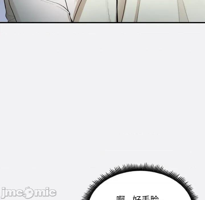 强雕：都市润女传说 强雕：都市润女传说-强雕：都市润女传说 第2话 第95页