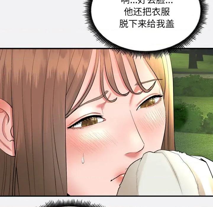 强雕：都市润女传说 强雕：都市润女传说-强雕：都市润女传说 第2话 第96页