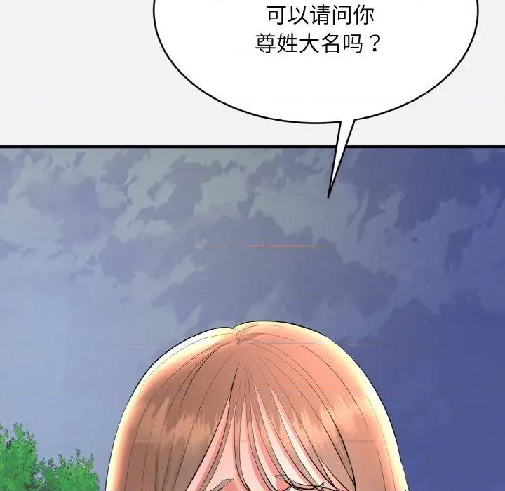 强雕：都市润女传说 强雕：都市润女传说-强雕：都市润女传说 第2话 第103页