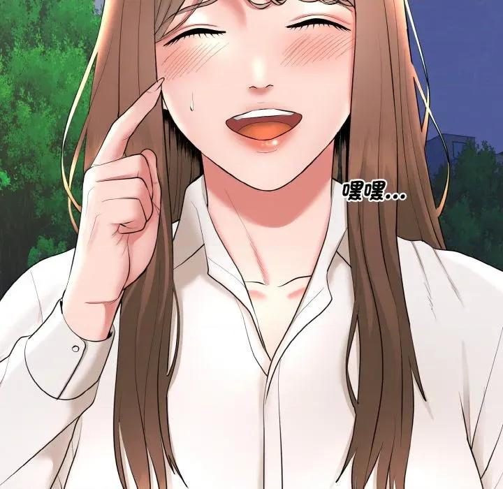 强雕：都市润女传说 强雕：都市润女传说-强雕：都市润女传说 第2话 第104页