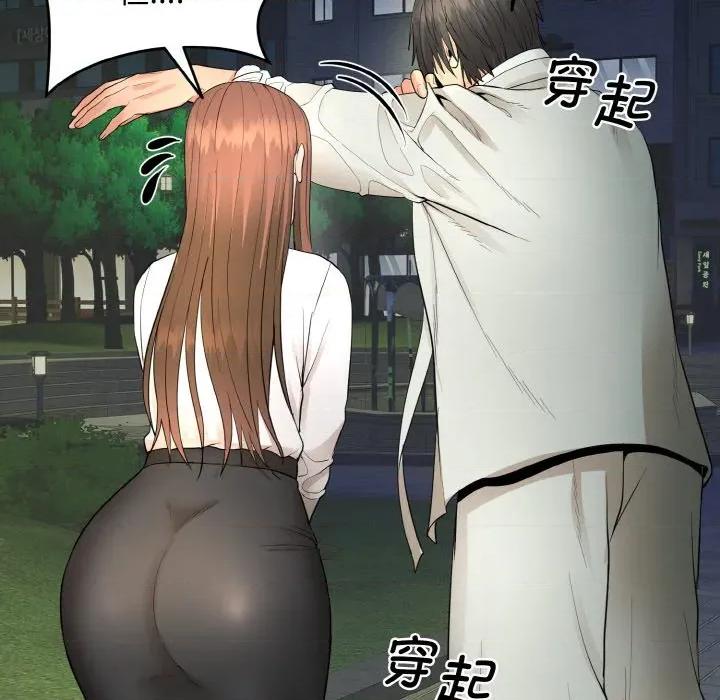 强雕：都市润女传说 强雕：都市润女传说-强雕：都市润女传说 第2话 第111页